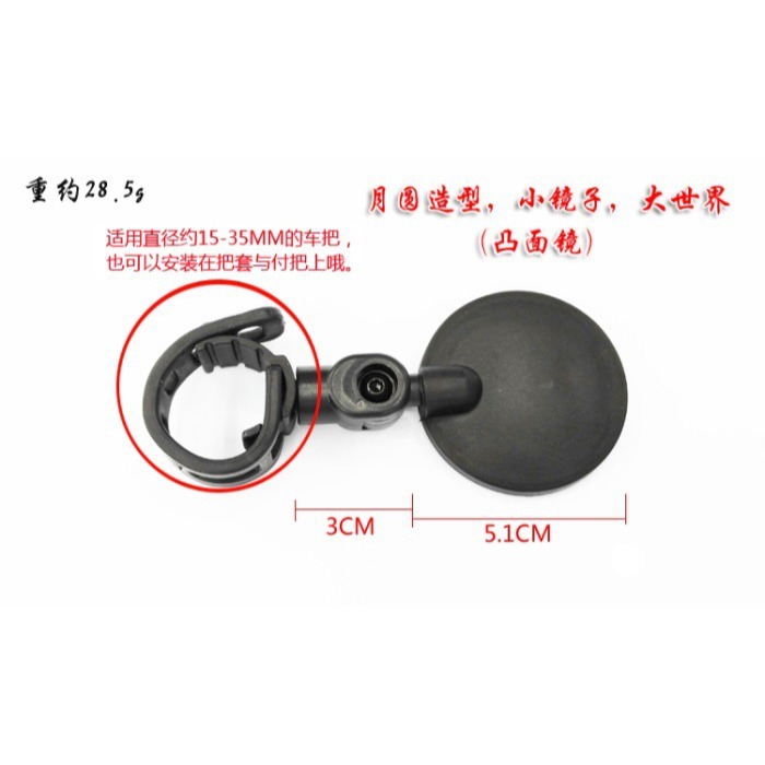 自行車後視鏡 廣角凸面鏡 單車反光鏡 山地車後視鏡 硅膠柄後視鏡-細節圖4