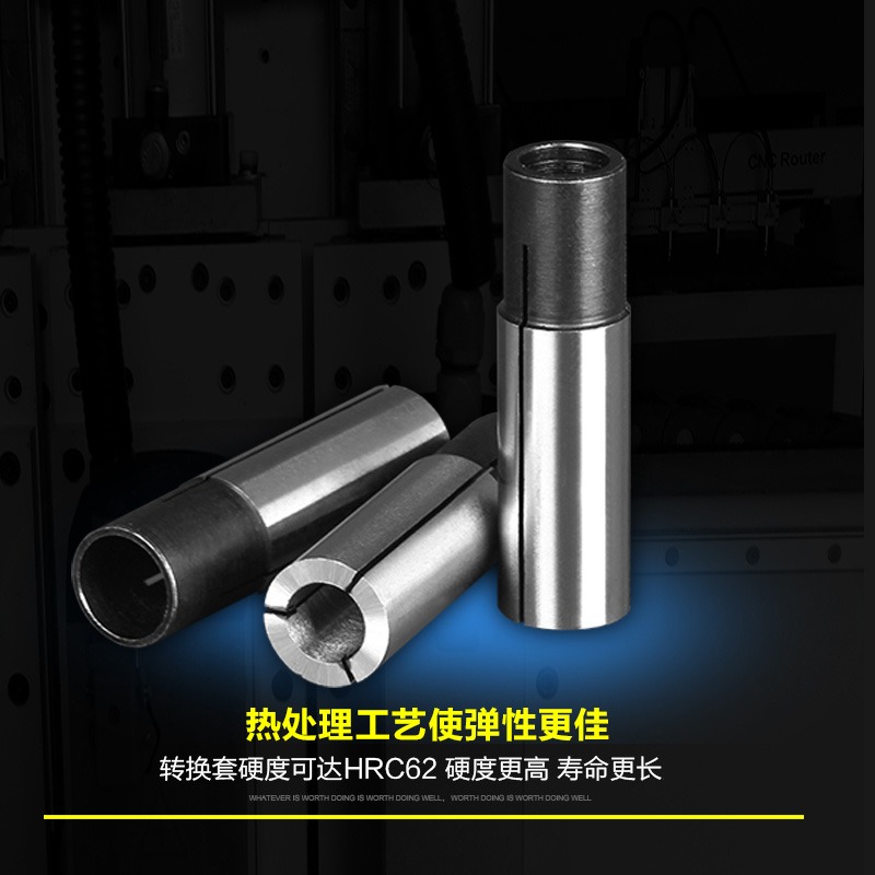 滬豪高精度刀具轉換套 夾頭轉換套 高精度變徑筒 套筒 雕刻機配件-細節圖3