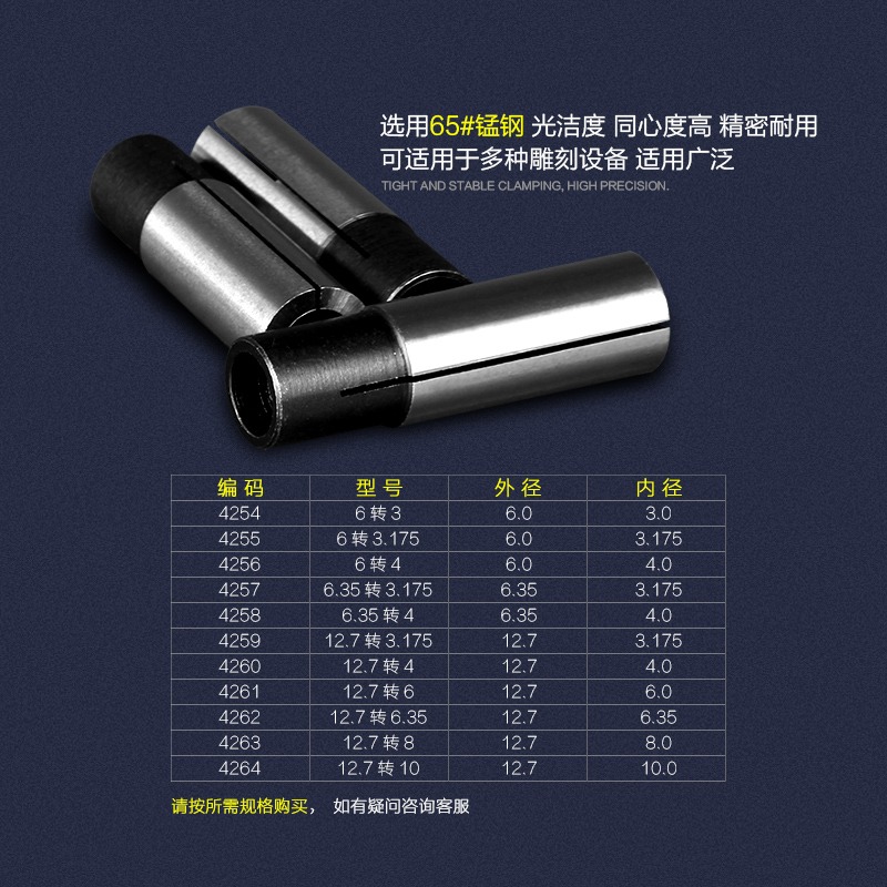 滬豪高精度刀具轉換套 夾頭轉換套 高精度變徑筒 套筒 雕刻機配件-細節圖5