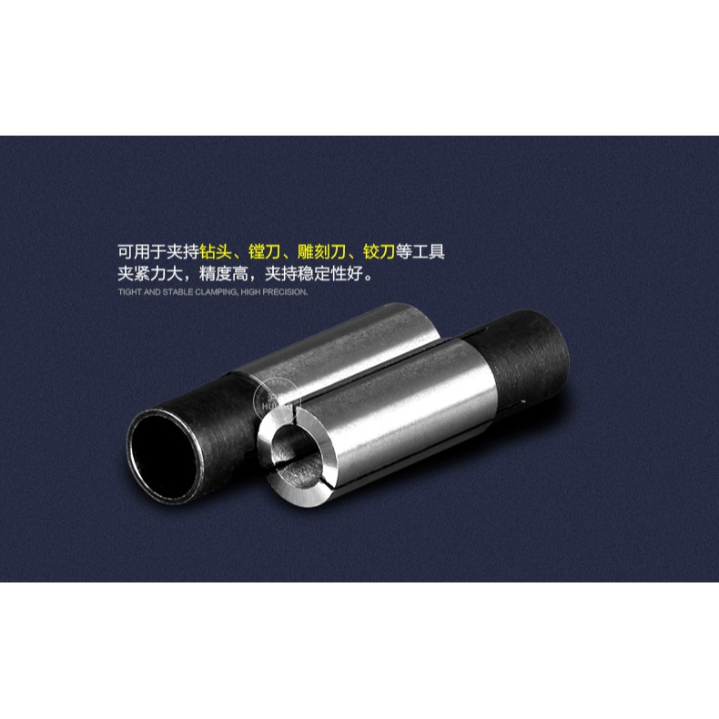 滬豪高精度刀具轉換套 夾頭轉換套 高精度變徑筒 套筒 雕刻機配件-細節圖10