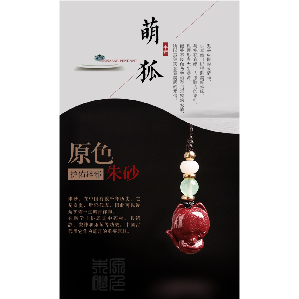 高含量天然硃砂小狐貍手機掛繩吊墜情侶款鑰匙扣鏈U盤零錢包掛墜-細節圖8