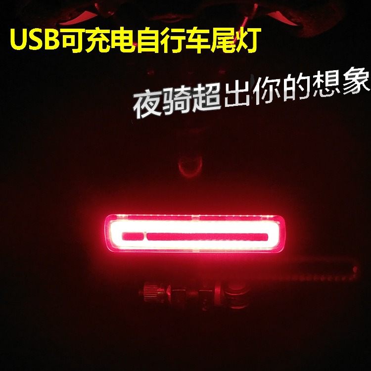 新款USB充電尾燈 警示燈 高亮COB尾燈 山地車鋁合金尾燈警示燈-細節圖2