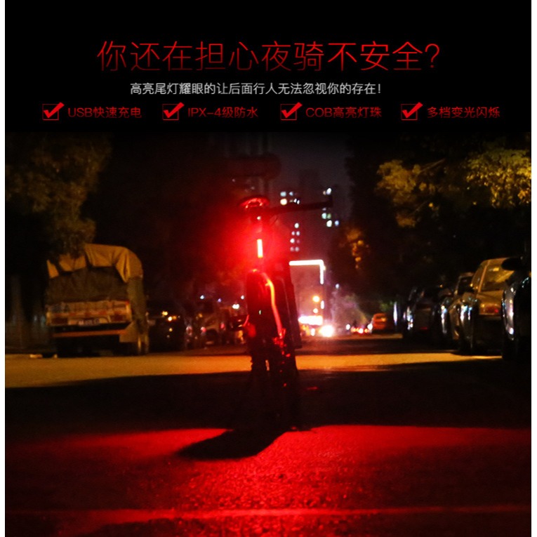 新款USB充電尾燈 警示燈 高亮COB尾燈 山地車鋁合金尾燈警示燈-細節圖3