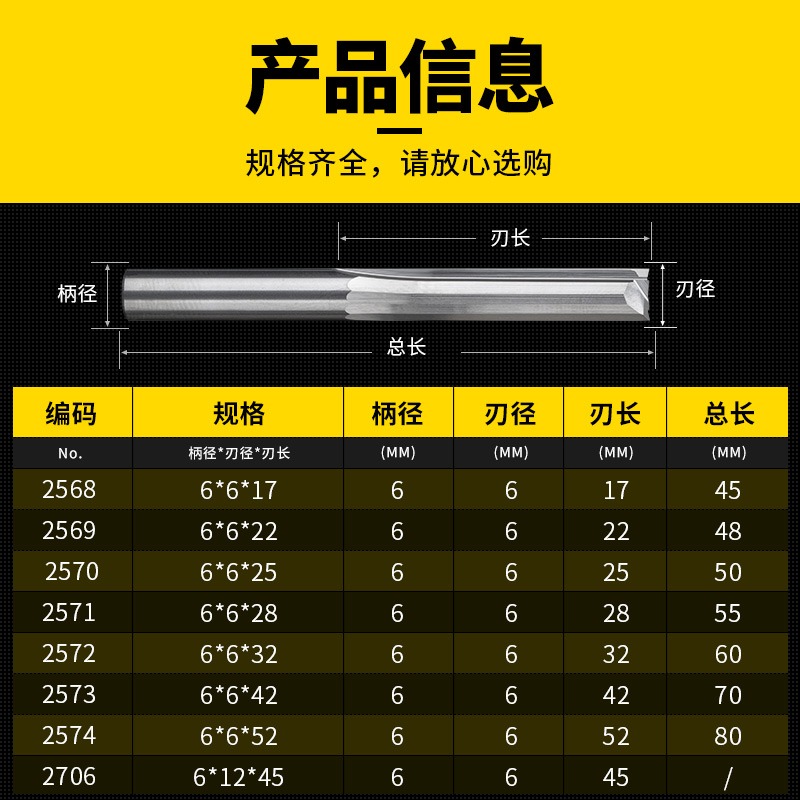 滬豪6mm毫米雙刃直槽銑刀密度板切割刀木工雕刻刀電腦雕刻機刀具-細節圖5