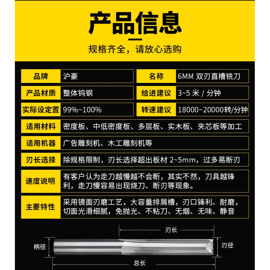 滬豪6mm毫米雙刃直槽銑刀密度板切割刀木工雕刻刀電腦雕刻機刀具-細節圖8