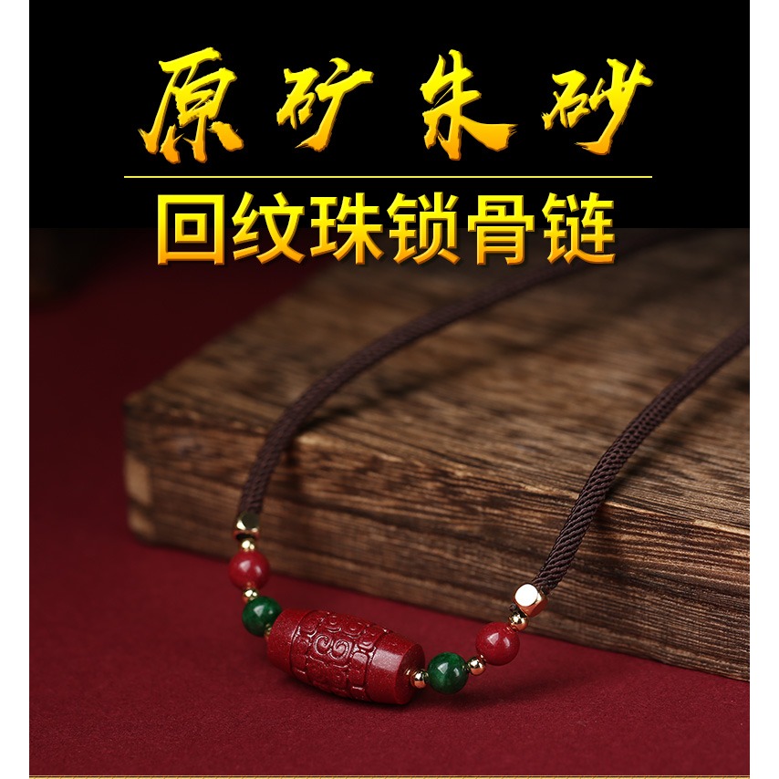 硃砂鎖骨鏈帝王紫金砂心經項鏈圓珠吊墜鎖頸掛件情侶六子真言吊墜-細節圖5