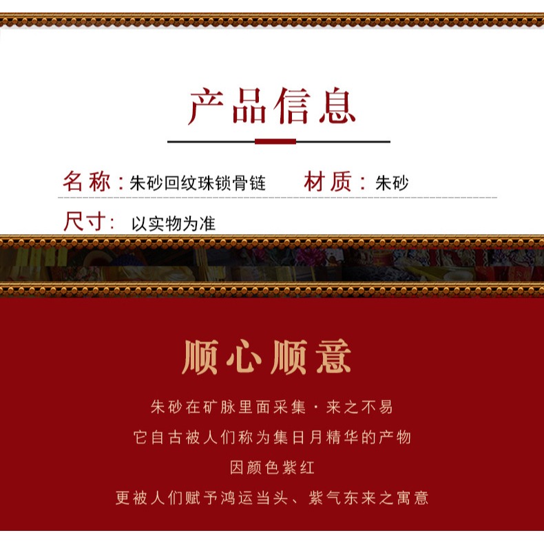 硃砂鎖骨鏈帝王紫金砂心經項鏈圓珠吊墜鎖頸掛件情侶六子真言吊墜-細節圖9