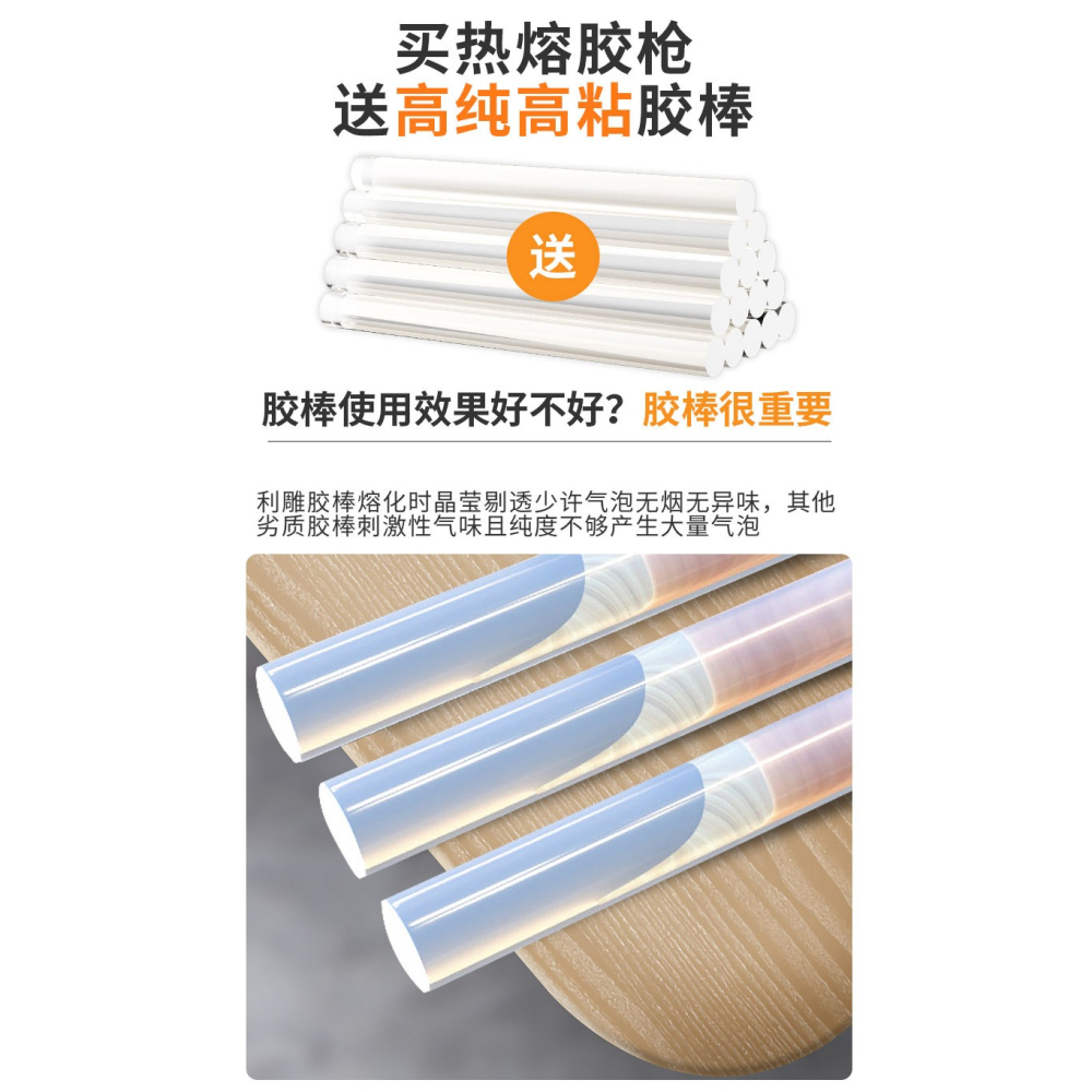 熱熔膠棒條高粘熱熔膠家用強力手工膠水7mm熱融膠槍大功率熱熔槍-細節圖10