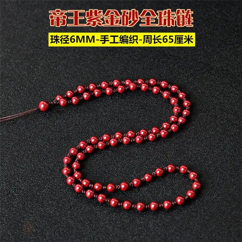 保真硃砂珠鏈掛繩項鏈繩手工編織紅砂紫砂吊墜繩全珠鏈掛脖繩男女-細節圖9