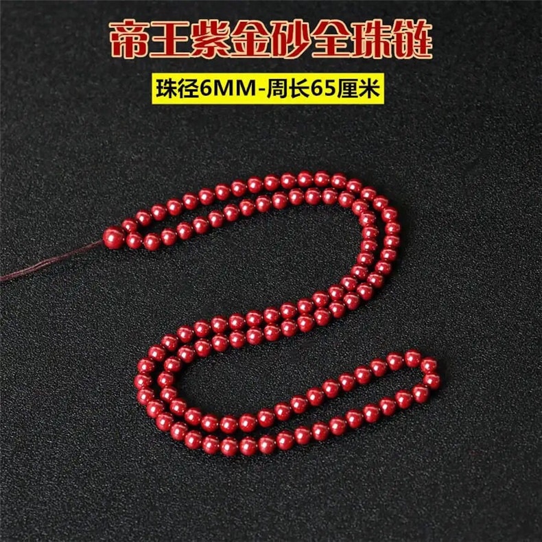 保真硃砂珠鏈掛繩項鏈繩手工編織紅砂紫砂吊墜繩全珠鏈掛脖繩男女-細節圖10