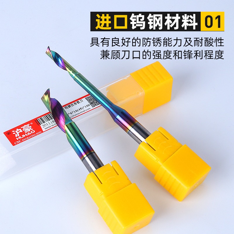 滬豪單刃仿形銑刀鋁型材合金門窗機牀塗層切割刀鋁幕墻雕刻機刀具-細節圖2