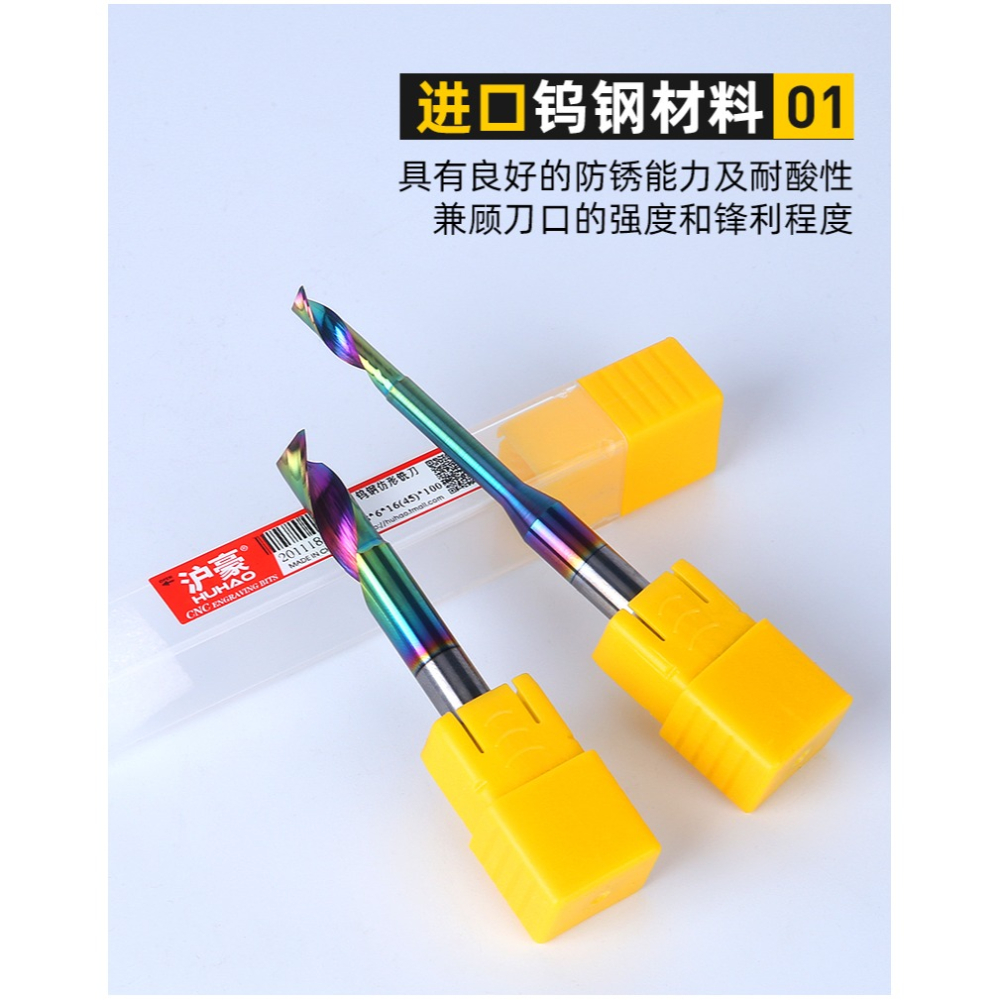 滬豪單刃仿形銑刀鋁型材合金門窗機牀塗層切割刀鋁幕墻雕刻機刀具-細節圖7