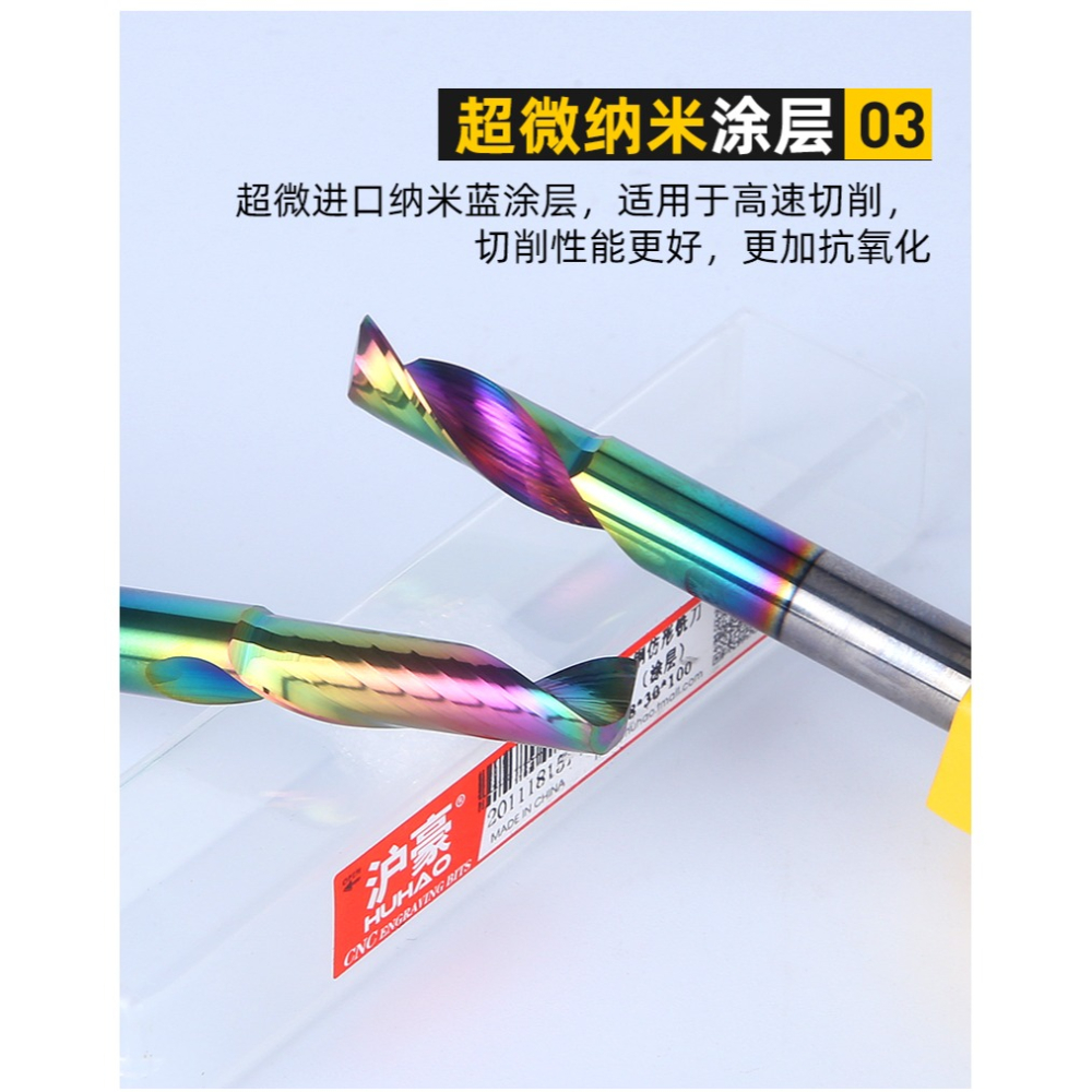 滬豪單刃仿形銑刀鋁型材合金門窗機牀塗層切割刀鋁幕墻雕刻機刀具-細節圖9