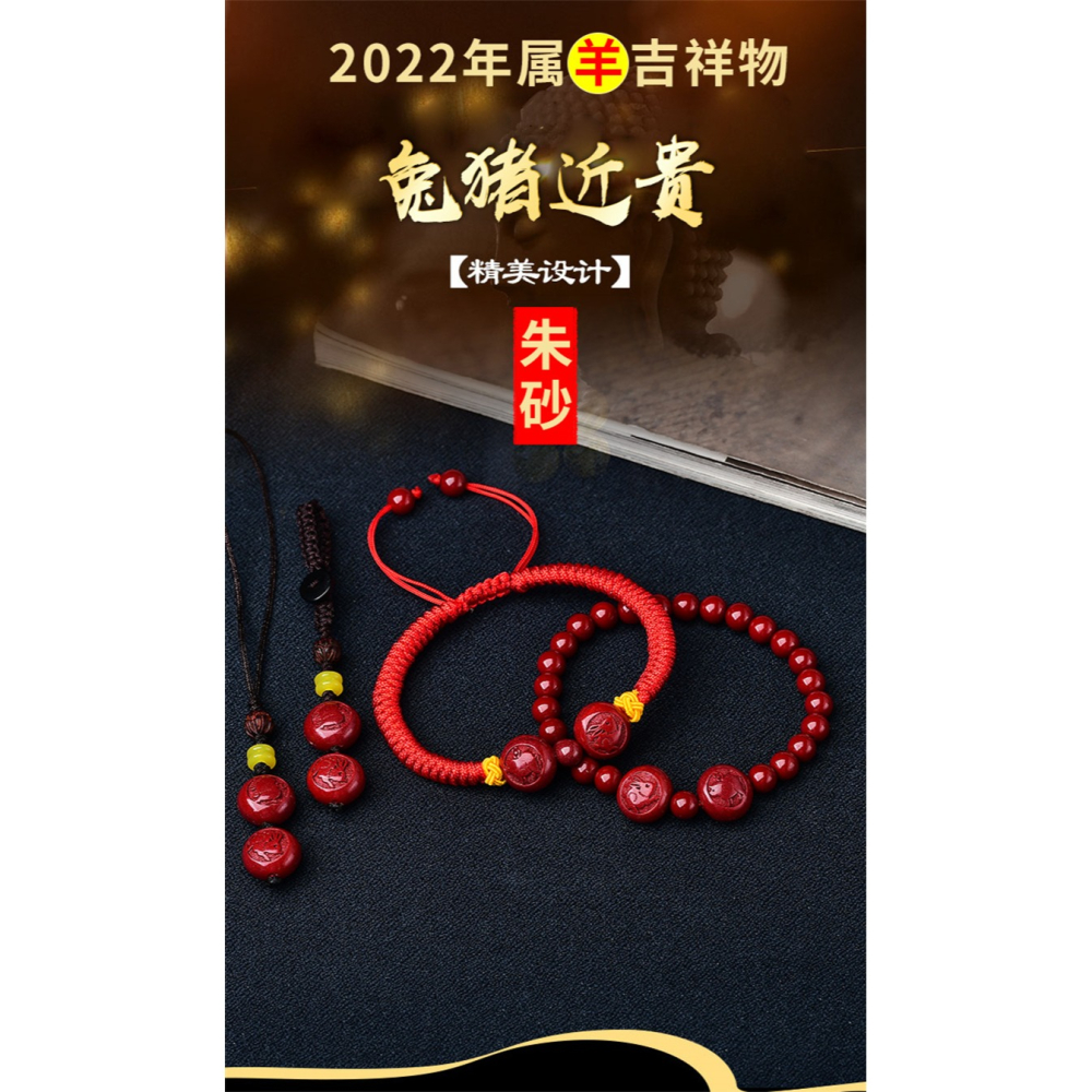 原創硃砂兔豬近吉貴手繩手機鏈手鏈鑰匙扣虎年屬羊吉祥物男女-細節圖5