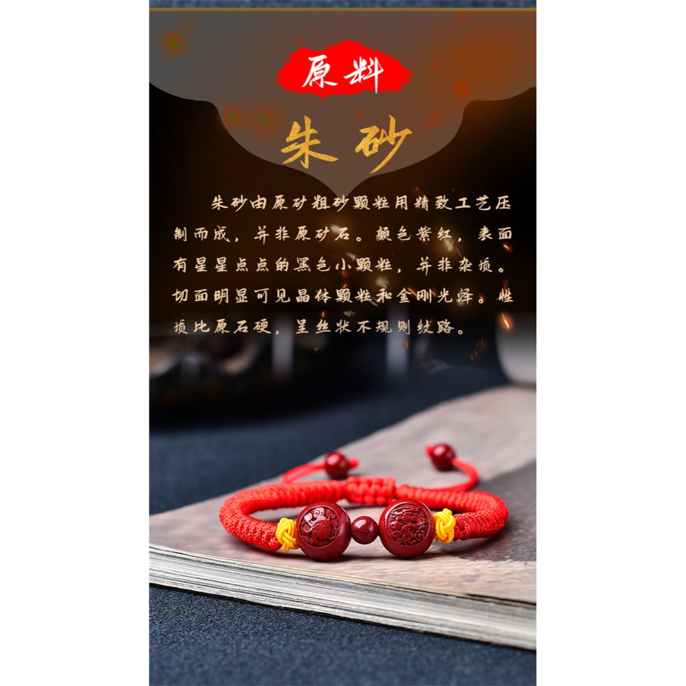 硃砂龍猴佑鼠手鏈手機鏈鑰匙扣虎年生肖屬鼠吉祥物情侶飾品-細節圖9