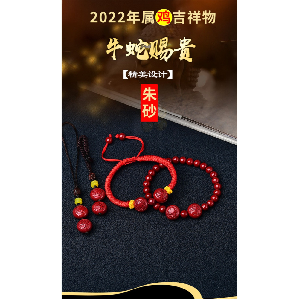 原創硃砂牛蛇賜貴紅手繩虎年屬雞沖太歲吉祥物手機鏈鑰匙扣-細節圖5