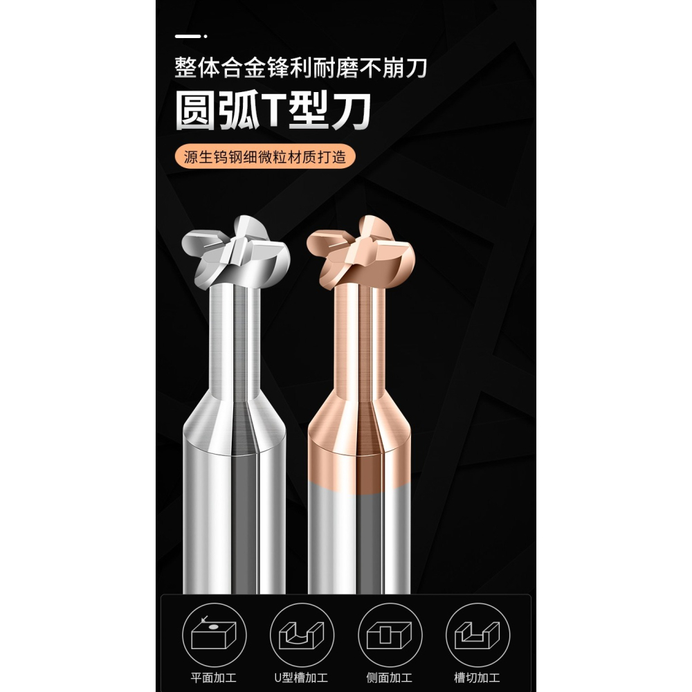 滬豪t型銑刀t形r0.5 r2圓弧成型刀加工中心鎢鋼合金鋁用R角開槽刀-細節圖6