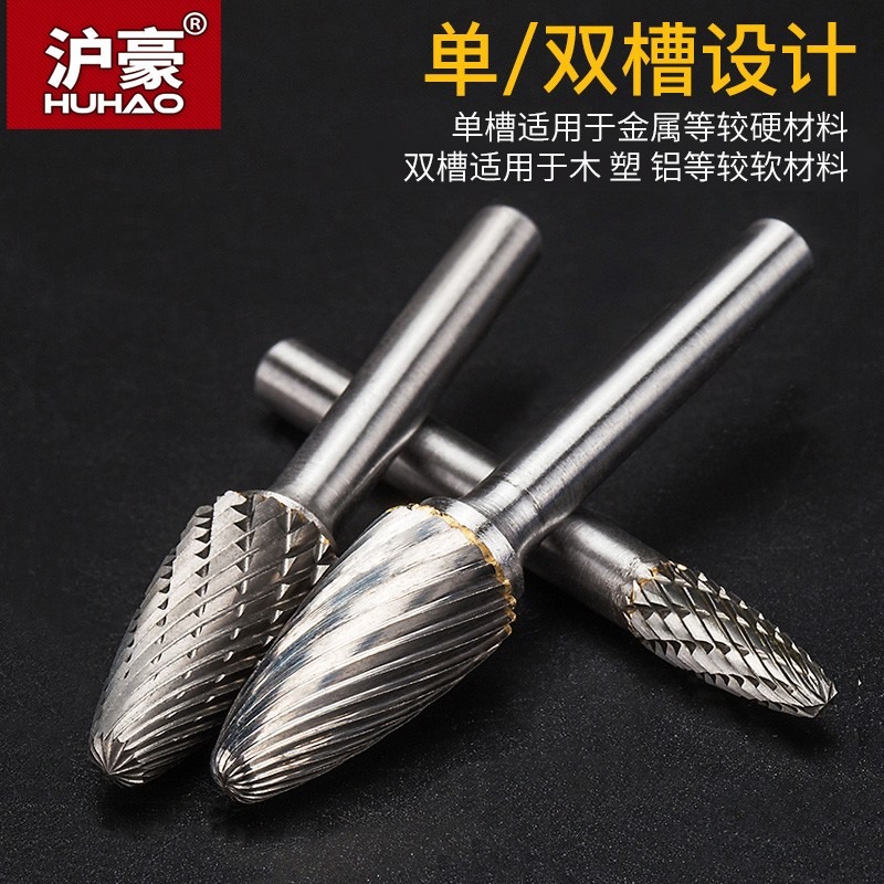 滬豪6mm硬質合金旋轉銼金屬不銹鋼磨頭打磨鉆頭電動挫刀根雕工具-細節圖3