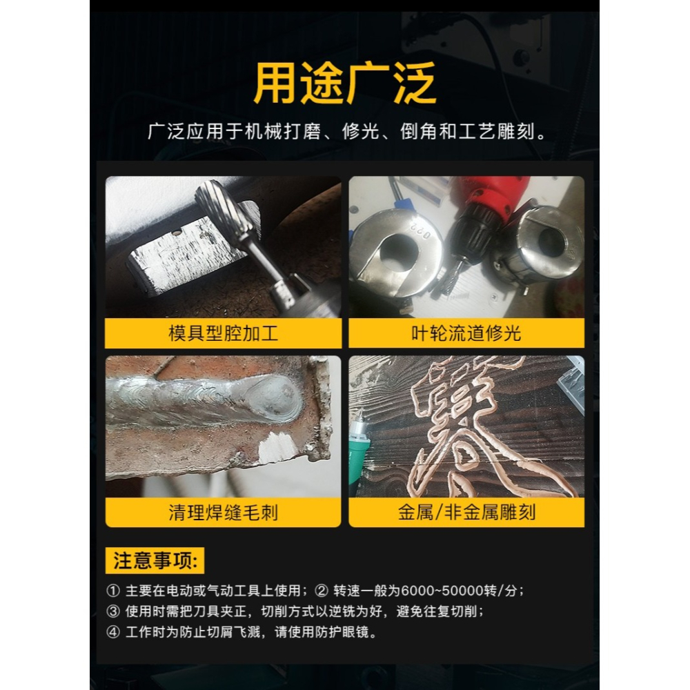 滬豪6mm硬質合金旋轉銼金屬不銹鋼磨頭打磨鉆頭電動挫刀根雕工具-細節圖8
