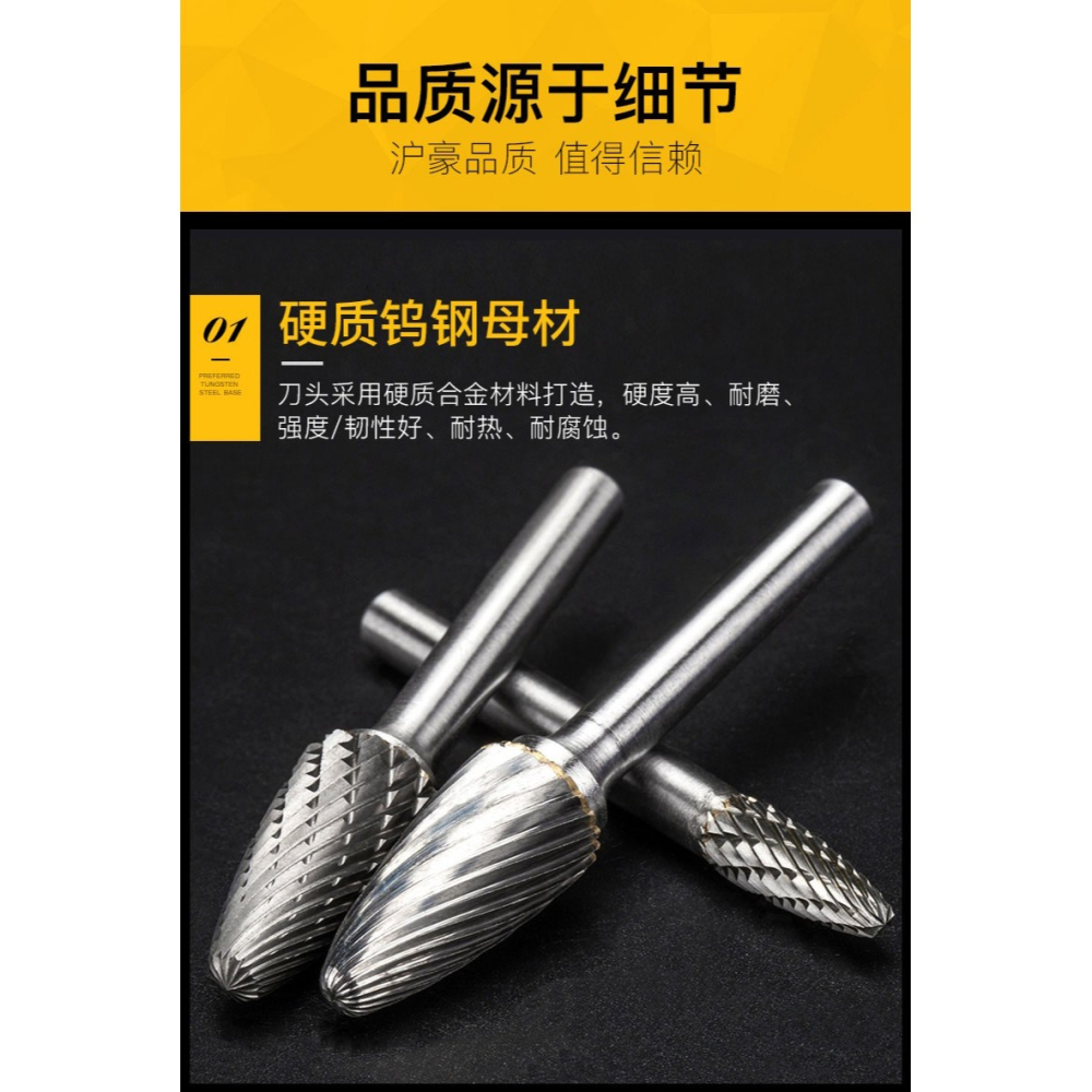 滬豪6mm硬質合金旋轉銼金屬不銹鋼磨頭打磨鉆頭電動挫刀根雕工具-細節圖9