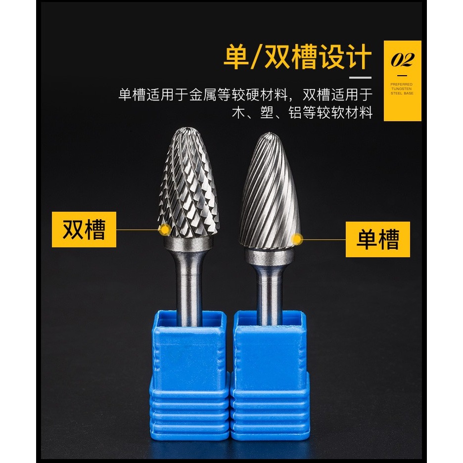 滬豪6mm硬質合金旋轉銼金屬不銹鋼磨頭打磨鉆頭電動挫刀根雕工具-細節圖10