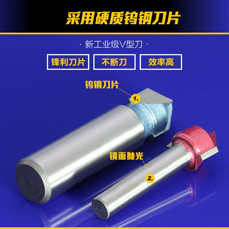 滬豪品牌專業料 3D刀倒邊刀 木工銑刀v型刀工業級1/2柄 1/4柄-細節圖2