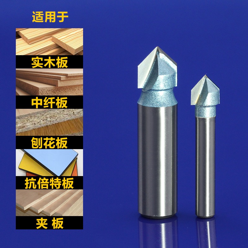 滬豪品牌專業料 3D刀倒邊刀 木工銑刀v型刀工業級1/2柄 1/4柄-細節圖3