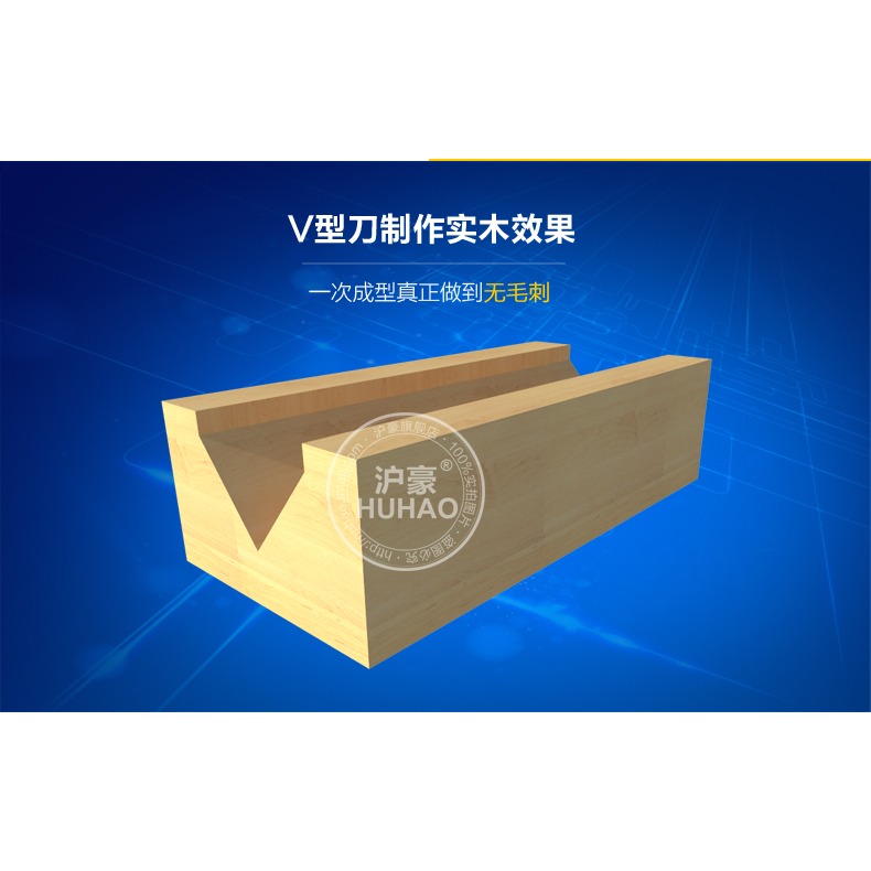 滬豪品牌專業料 3D刀倒邊刀 木工銑刀v型刀工業級1/2柄 1/4柄-細節圖7