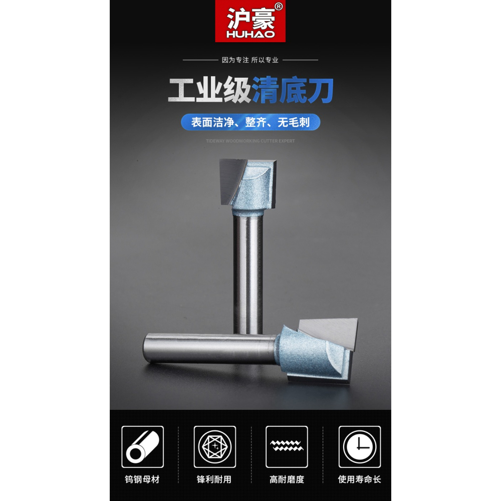 滬豪直鉆切削工業級公制清底刀木工刀具銑刀雕刻機刀具開槽刀1/4-細節圖6