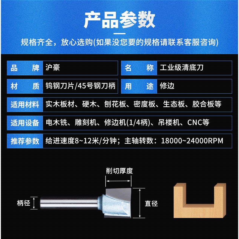 滬豪直鉆切削工業級公制清底刀木工刀具銑刀雕刻機刀具開槽刀1/4-細節圖7
