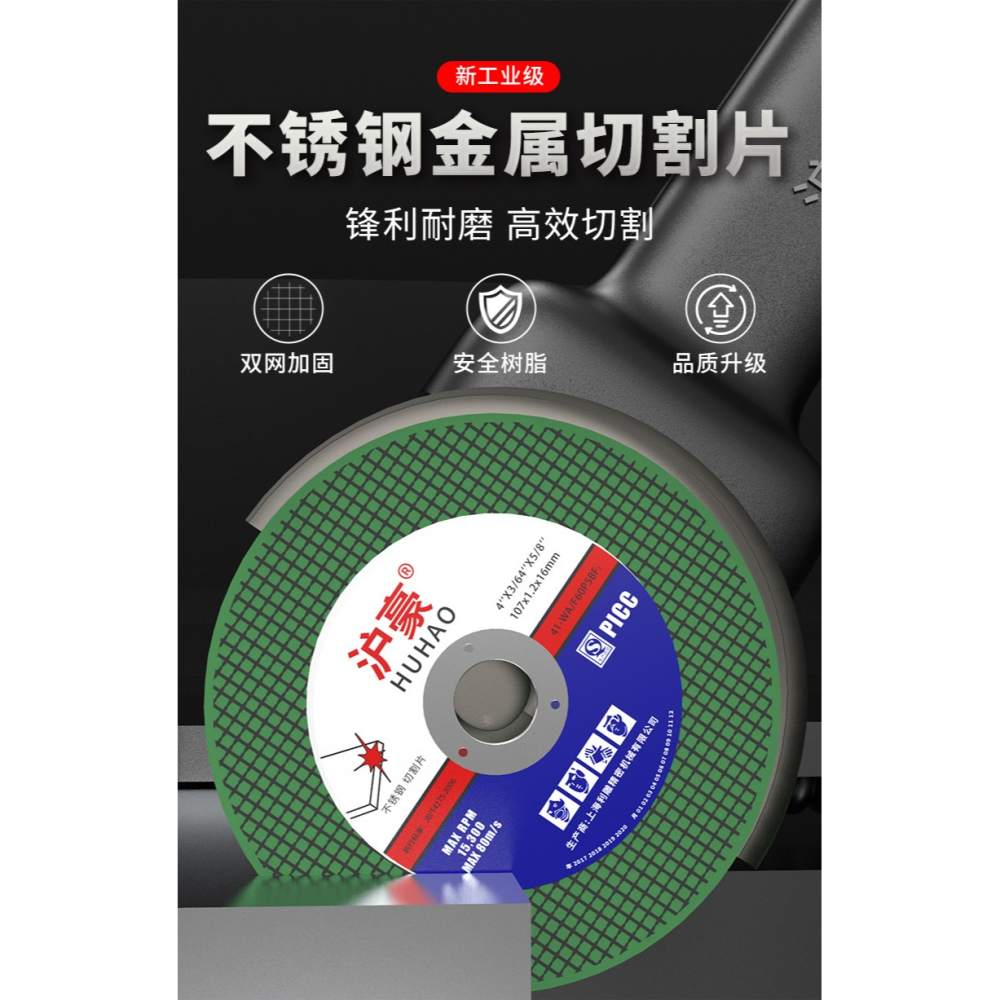 角磨機切割片砂輪片100不銹鋼專用超薄金屬鋸片磨光片打磨片大全-細節圖6