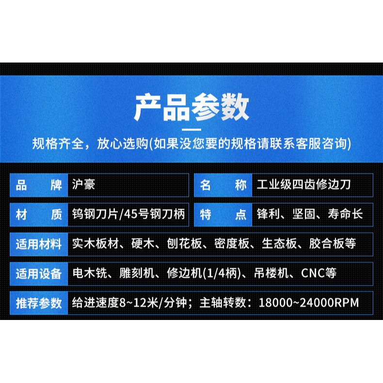 滬豪品牌手提封邊機/封邊條修邊刀 木工修邊機四齒修邊刀合金銑刀-細節圖7