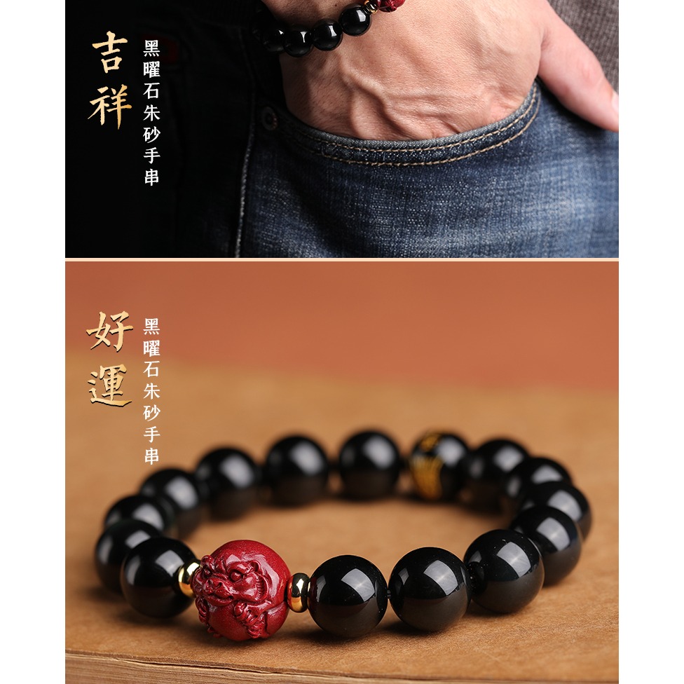 硃砂手串男女平安符天然黑曜石十二生肖手鏈虎年本命年情侶轉運珠-細節圖7