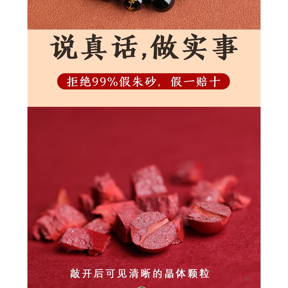 硃砂手串男女平安符天然黑曜石十二生肖手鏈虎年本命年情侶轉運珠-細節圖9