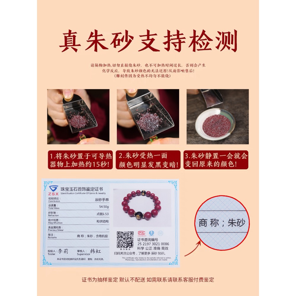 天然硃砂手串生肖守護神男女平安護身符虎本命年佛情侶轉運珠手鏈-細節圖2