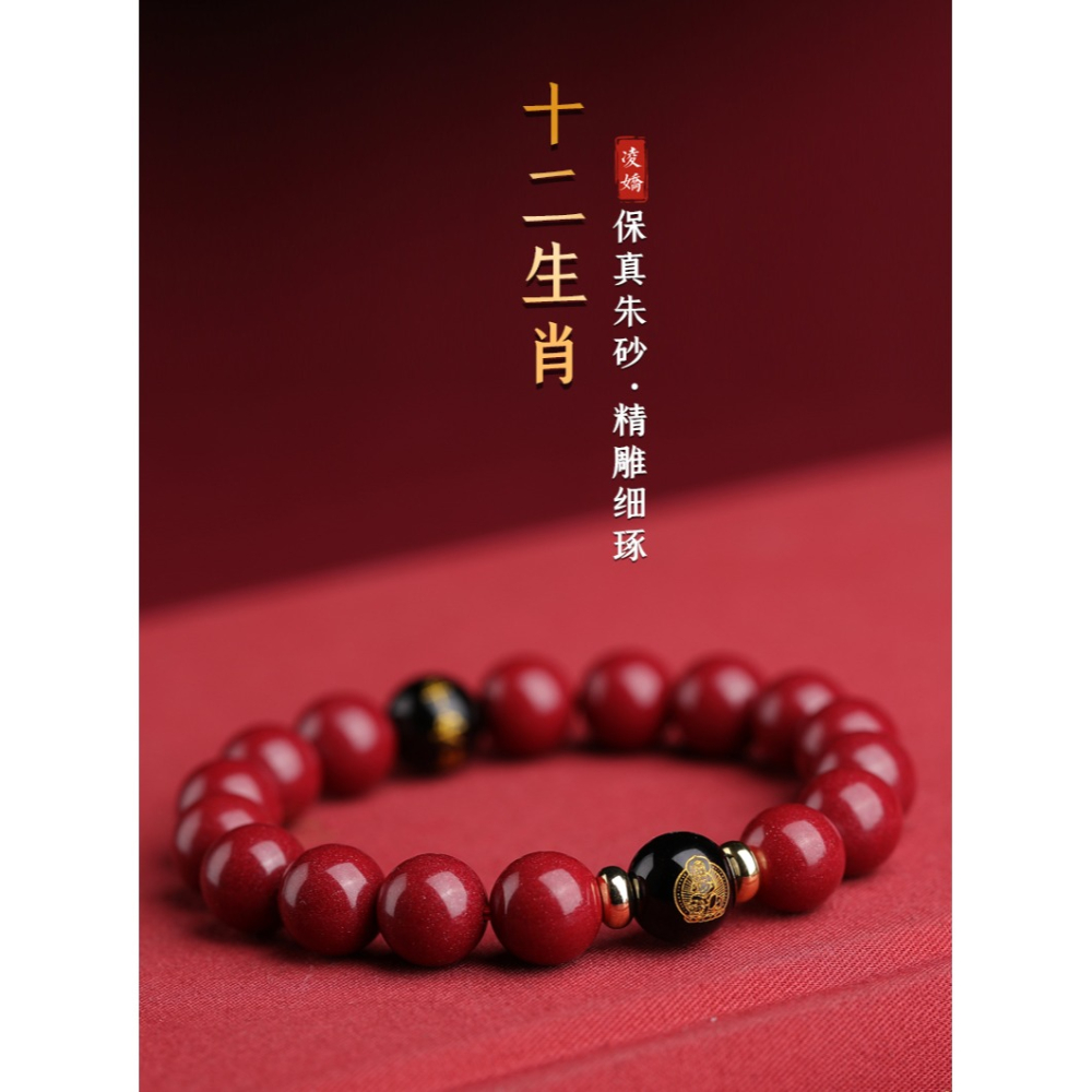 天然硃砂手串生肖守護神男女平安護身符虎本命年佛情侶轉運珠手鏈-細節圖5