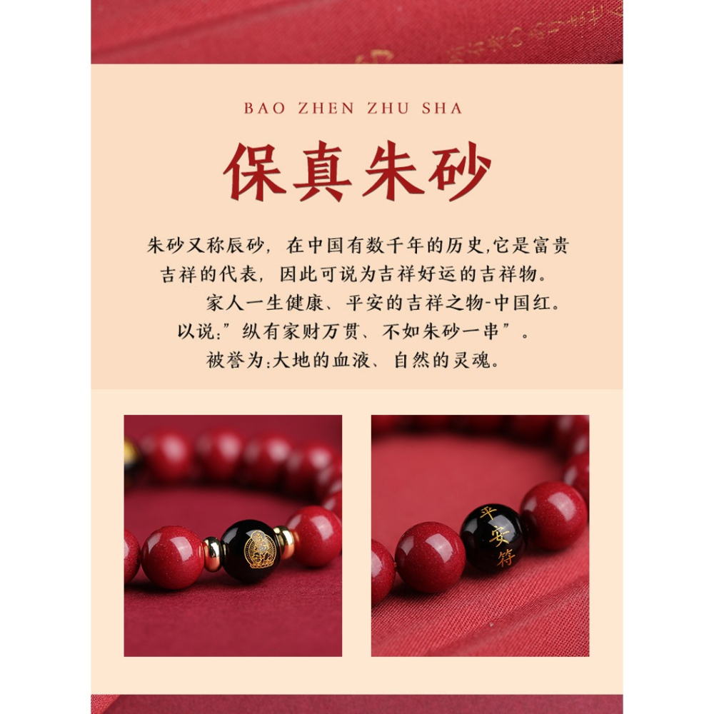 天然硃砂手串生肖守護神男女平安護身符虎本命年佛情侶轉運珠手鏈-細節圖6