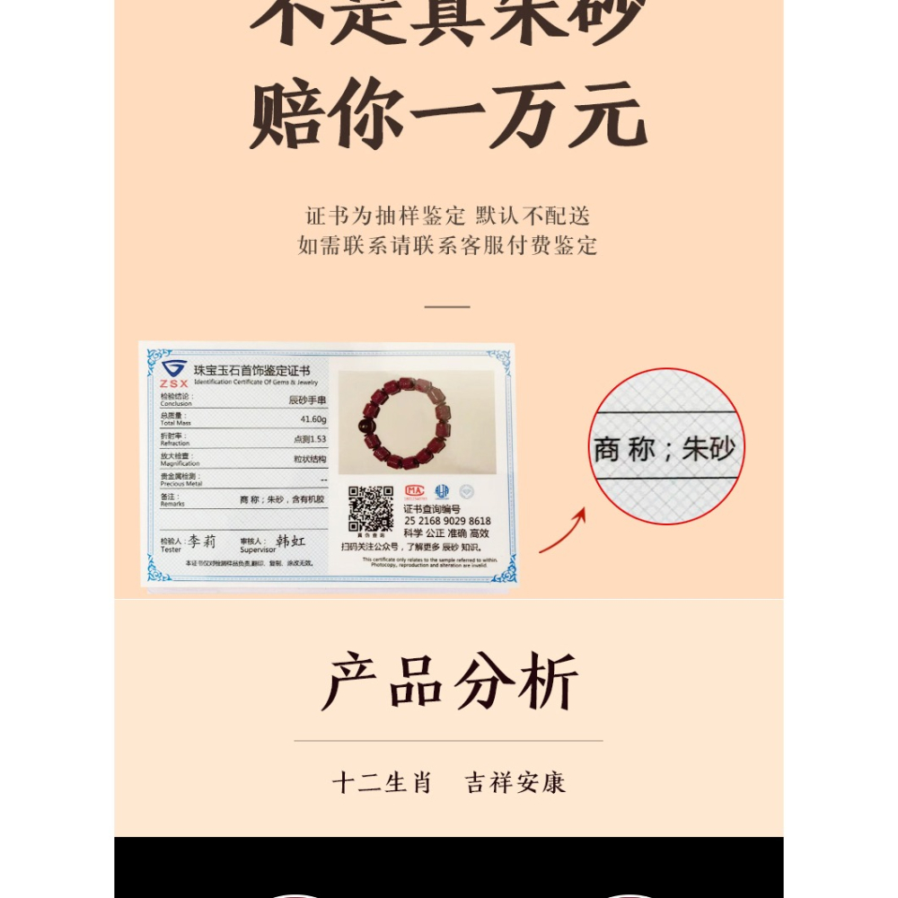 天然硃砂手串生肖守護神男女平安護身符虎本命年佛情侶轉運珠手鏈-細節圖9