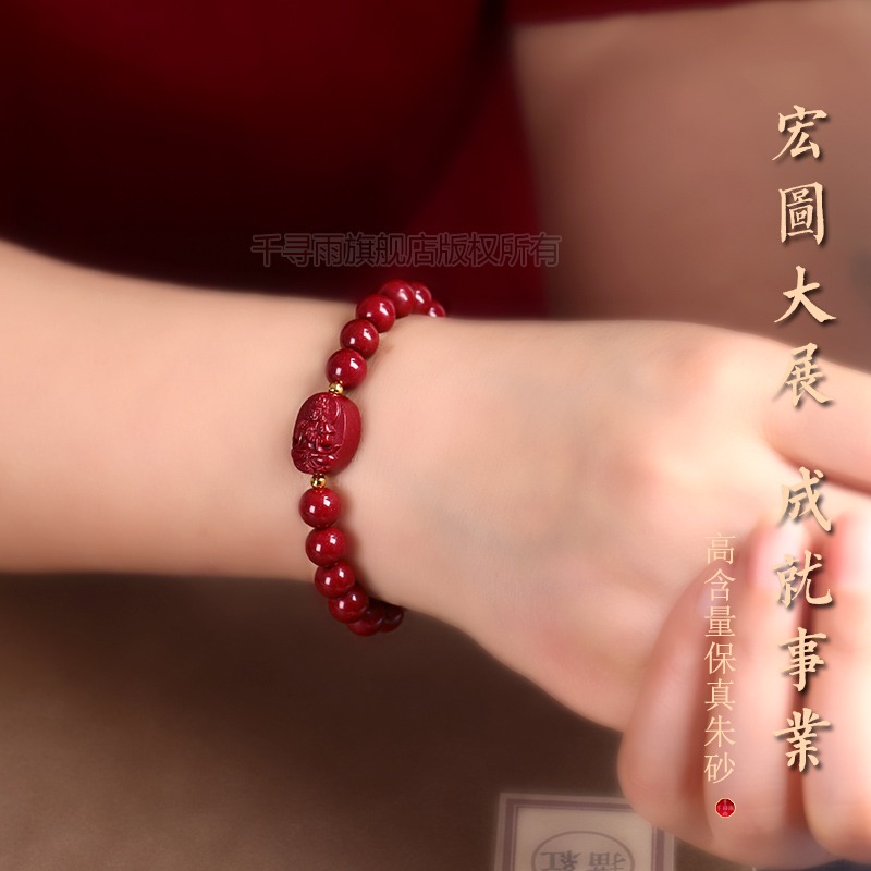 硃砂本命佛手串男女虎年屬虎蛇猴豬龍虛空藏菩薩護身符本命年手鏈-細節圖3