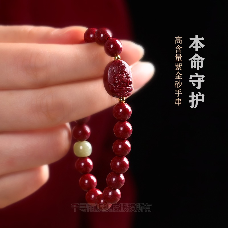 硃砂本命佛手串男女虎年屬虎蛇猴豬龍虛空藏菩薩護身符本命年手鏈-細節圖4