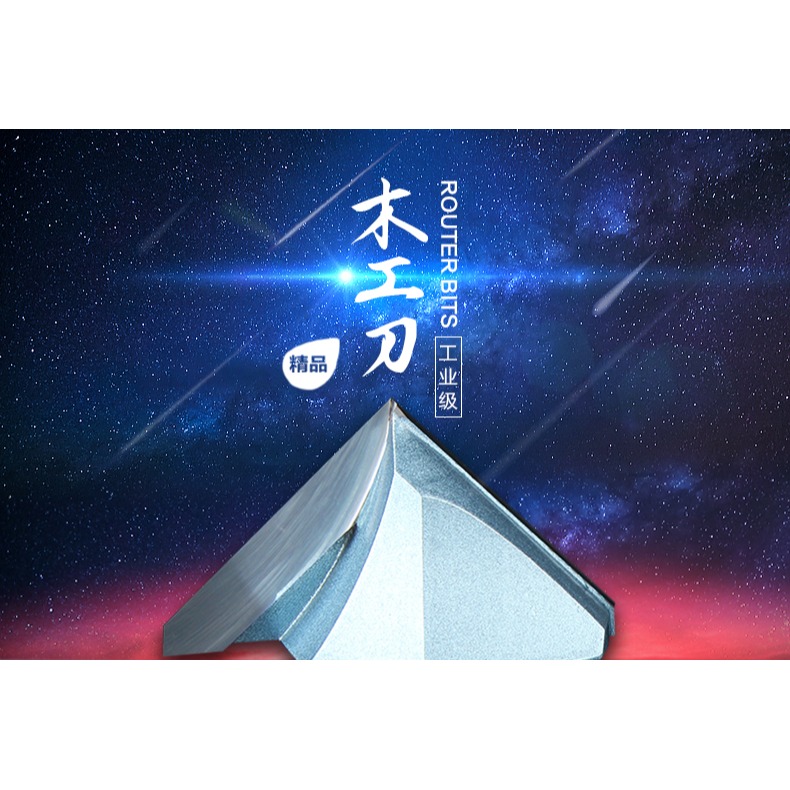 浪潮V型刀木工斜邊尖銑刀 90°度倒角密度板數控刀斜邊刀折邊刀-細節圖6