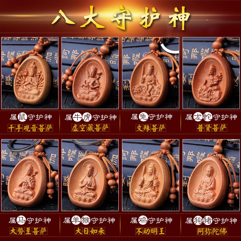桃木屬虎守護佛創意鑰匙扣生肖本命佛包掛虛空藏菩薩個性男女掛件-細節圖4