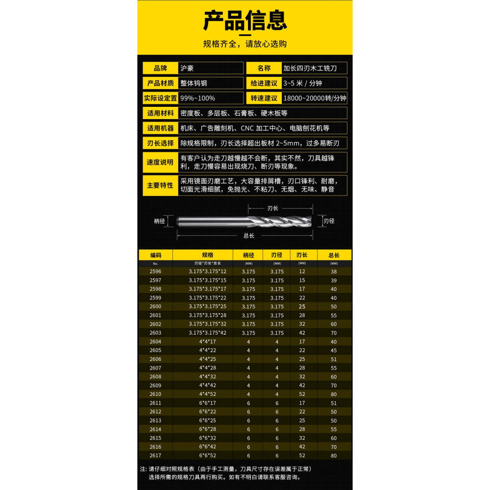 滬豪三刃四刃3.175/4/6mm木工銑刀電腦數控雕刻機刀具密度板鎢鋼-細節圖8