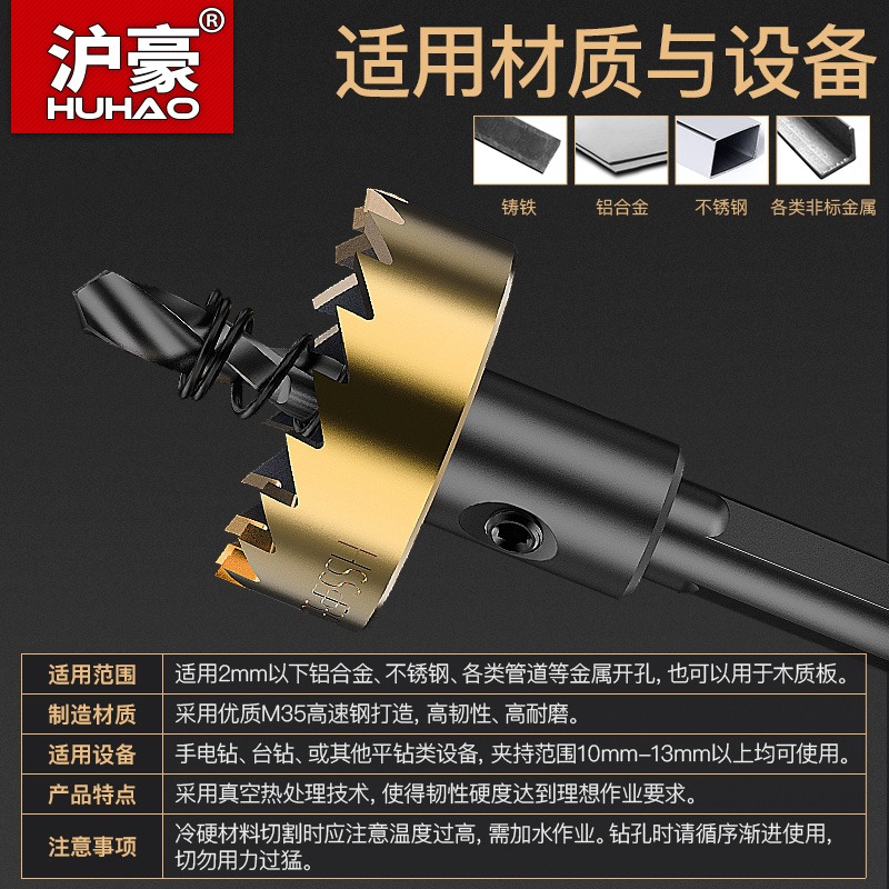 滬豪高速鋼金屬開孔器鉆頭 不銹鋼擴孔器薄不銹鋼鐵皮開孔器32-90-細節圖3