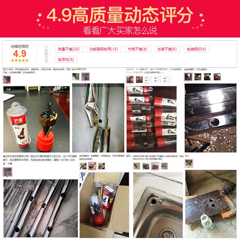 滬豪高速鋼金屬開孔器鉆頭 不銹鋼擴孔器薄不銹鋼鐵皮開孔器32-90-細節圖4