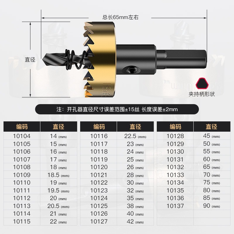 滬豪高速鋼金屬開孔器鉆頭 不銹鋼擴孔器薄不銹鋼鐵皮開孔器32-90-細節圖5