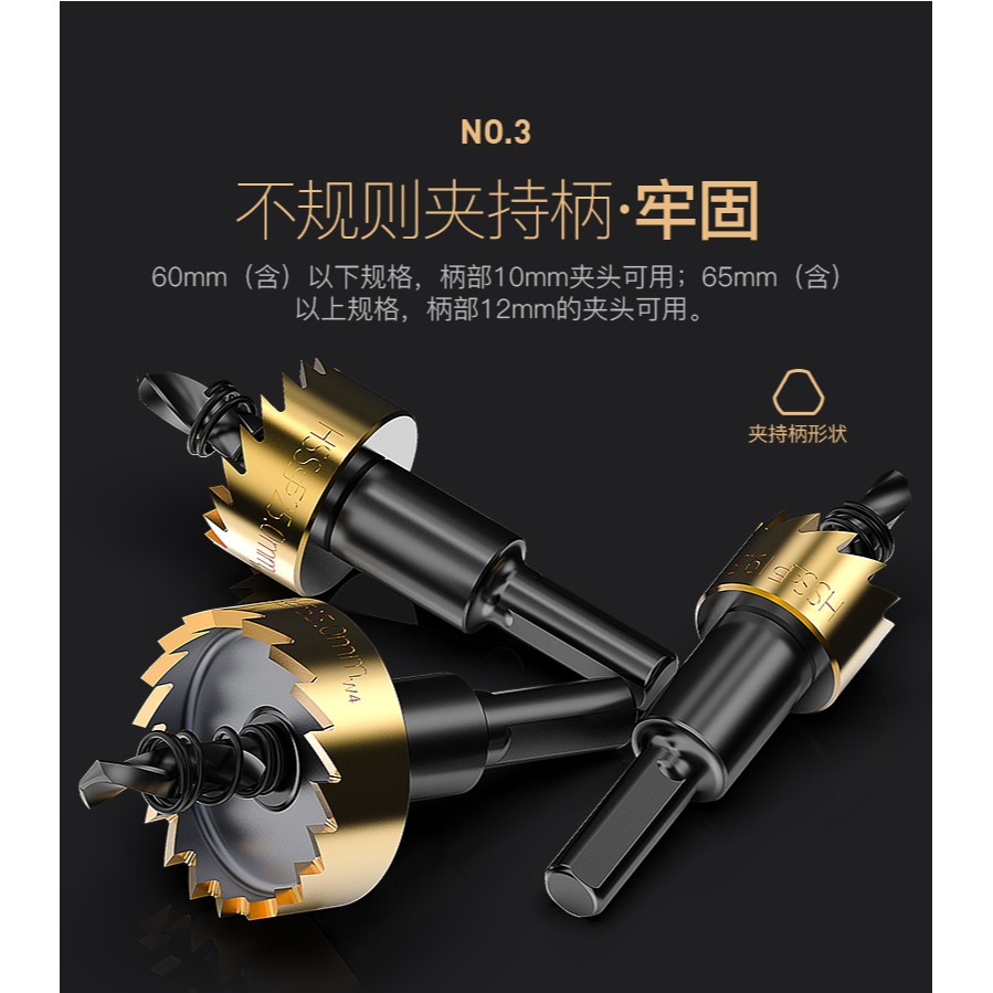 滬豪高速鋼金屬開孔器鉆頭 不銹鋼擴孔器薄不銹鋼鐵皮開孔器32-90-細節圖10