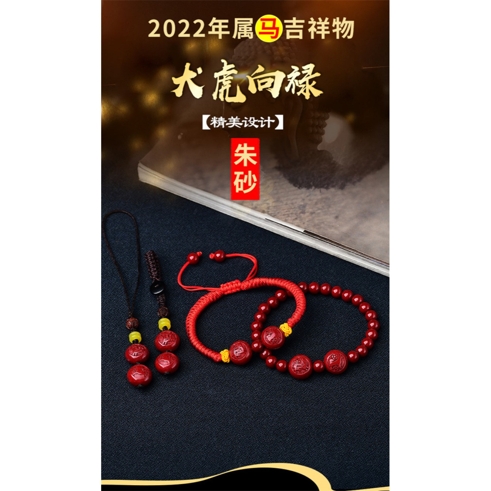 原創硃砂犬虎向福祿手機鏈手繩手鏈虎年生肖屬馬吉祥物男女款-細節圖5