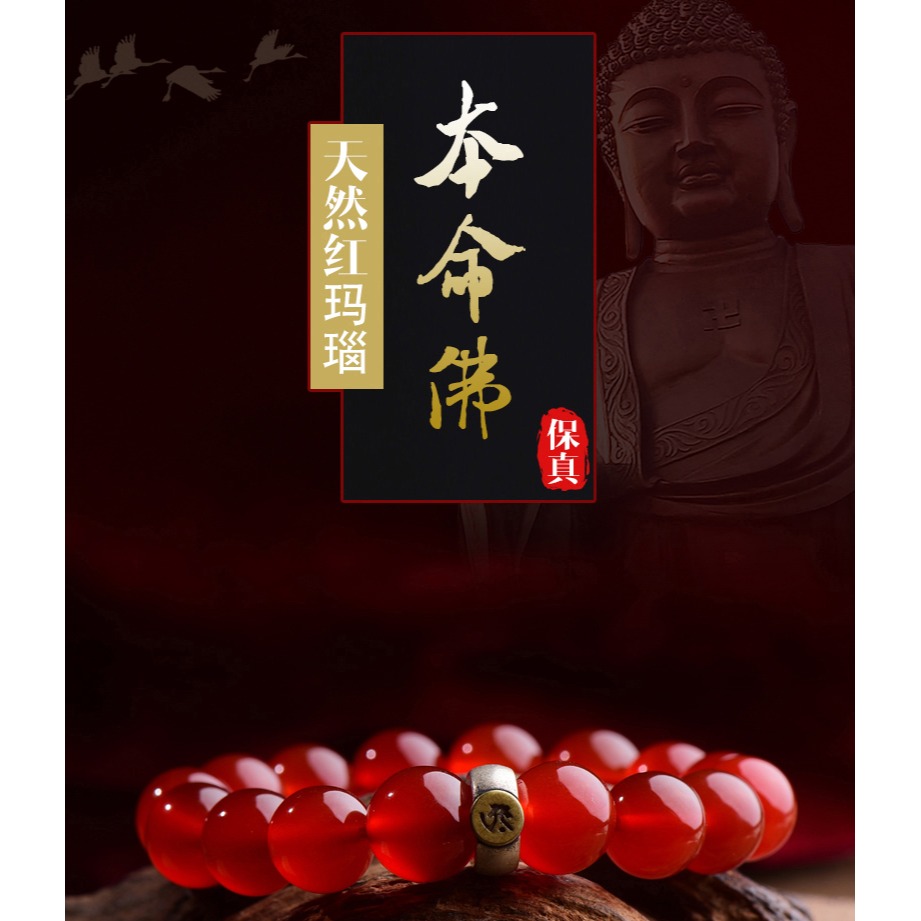 天然紅瑪瑙八大本命佛手串手鏈本命牛紅玉髓男女情侶款佛念珠手鏈-細節圖5