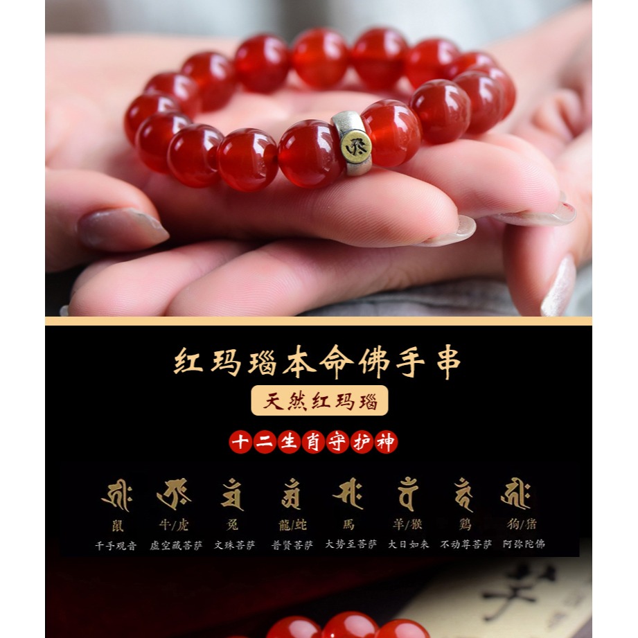 天然紅瑪瑙八大本命佛手串手鏈本命牛紅玉髓男女情侶款佛念珠手鏈-細節圖7